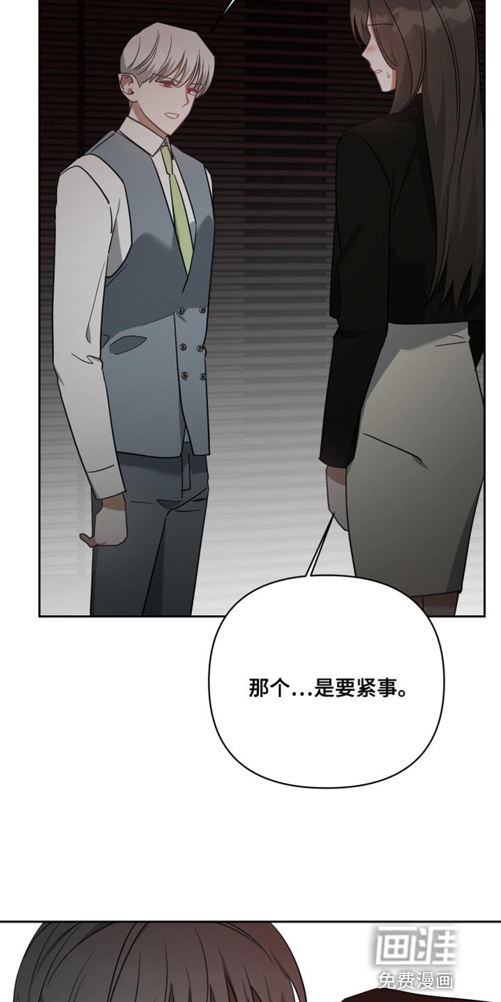 第82章：逮捕令