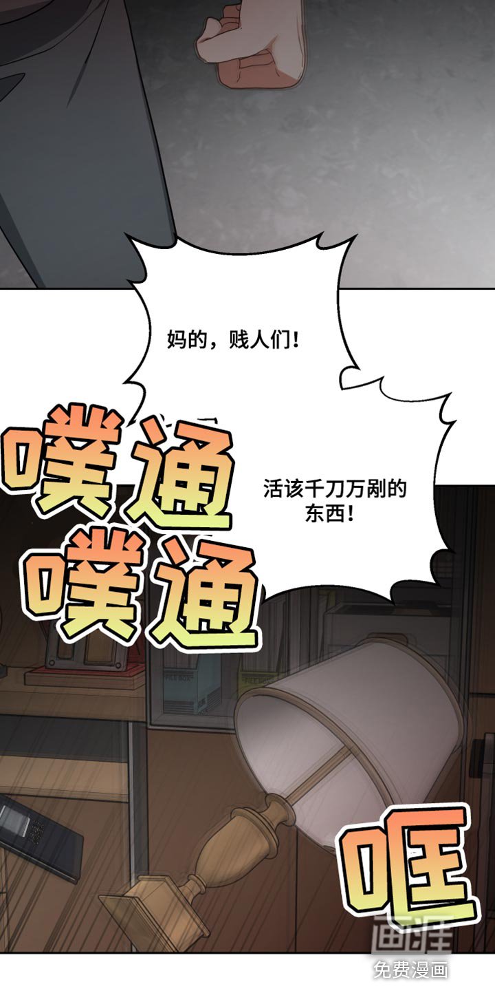 第82章：逮捕令