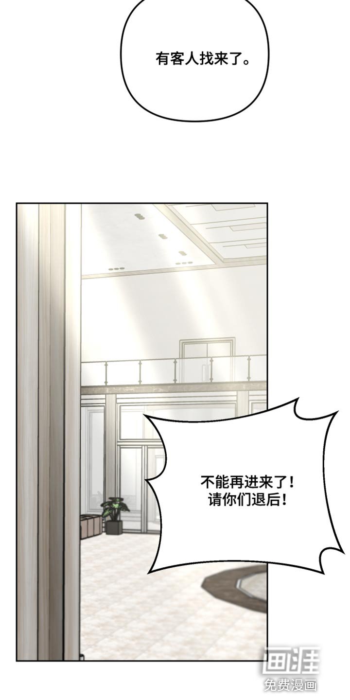 第82章：逮捕令