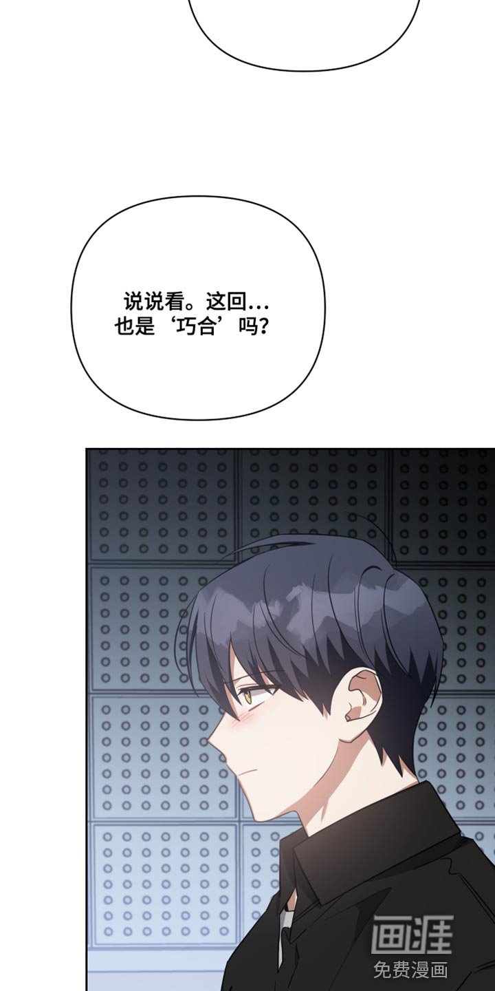 第83章：巧合