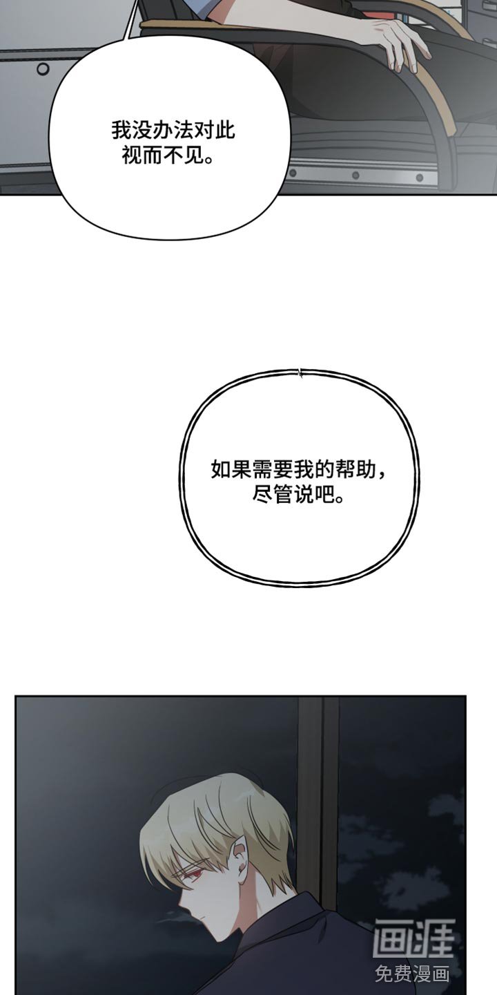 第84章：帮助