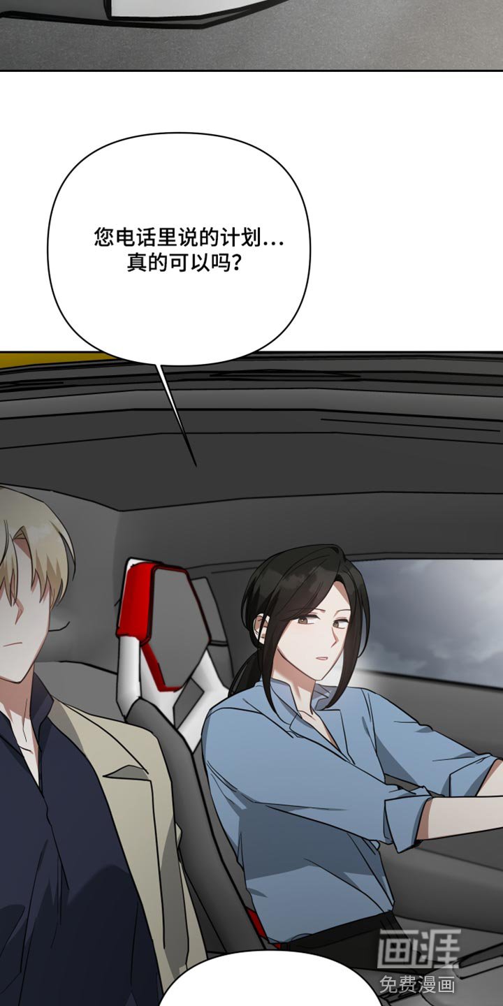 第85章：紧张