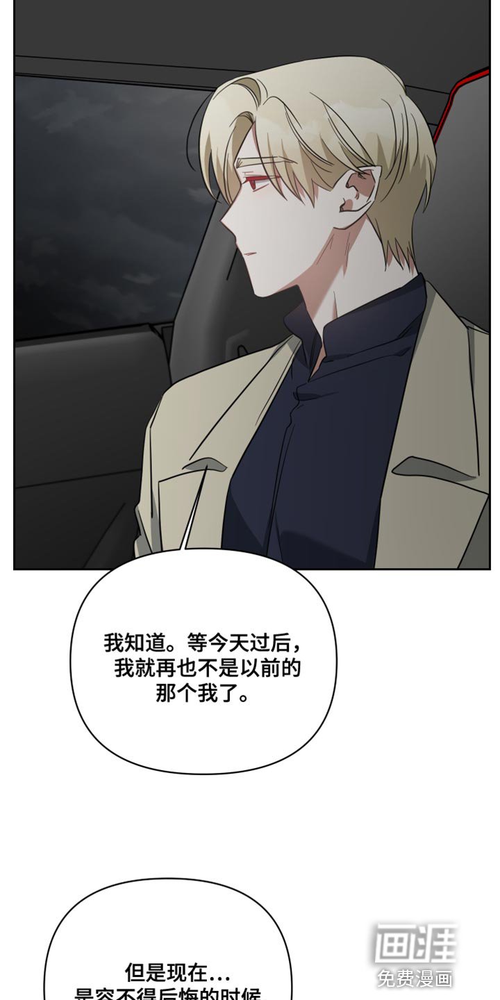 第85章：紧张