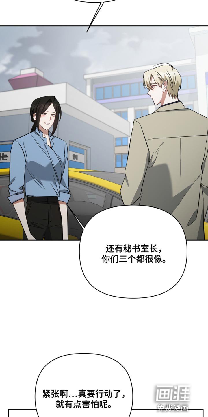 第85章：紧张