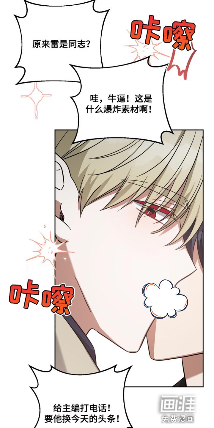 第86章：舆论