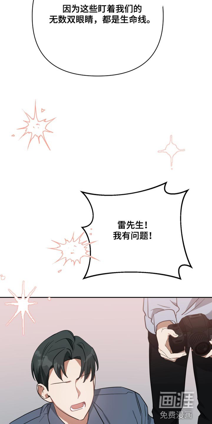 第86章：舆论