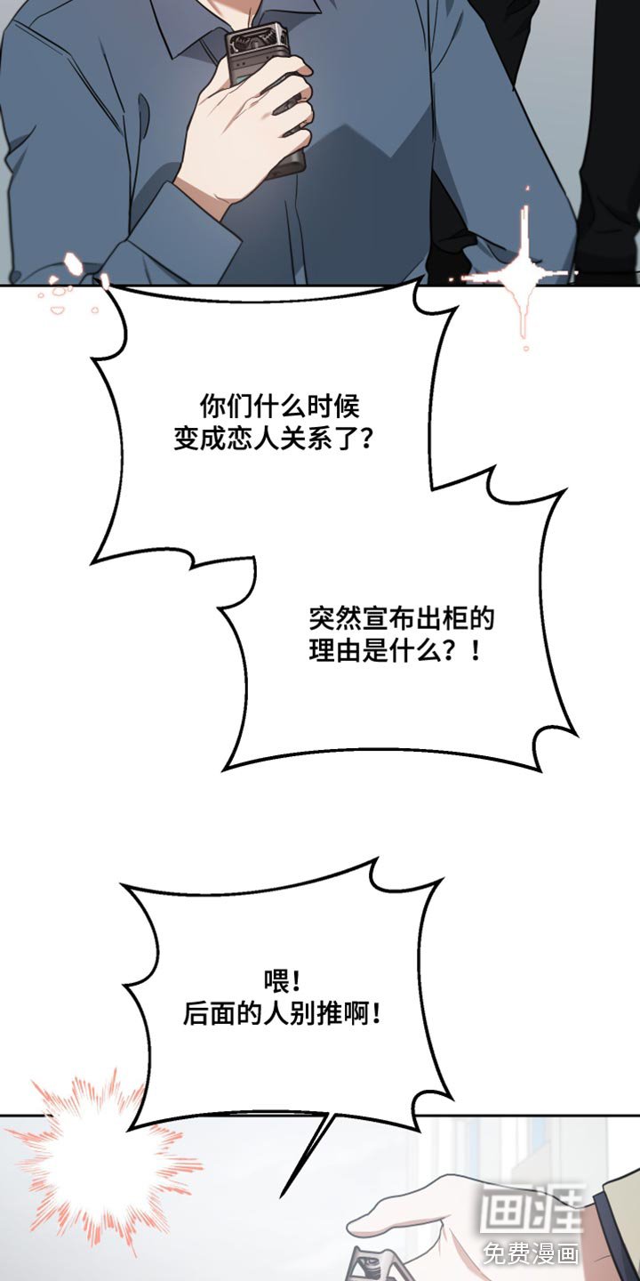 第86章：舆论