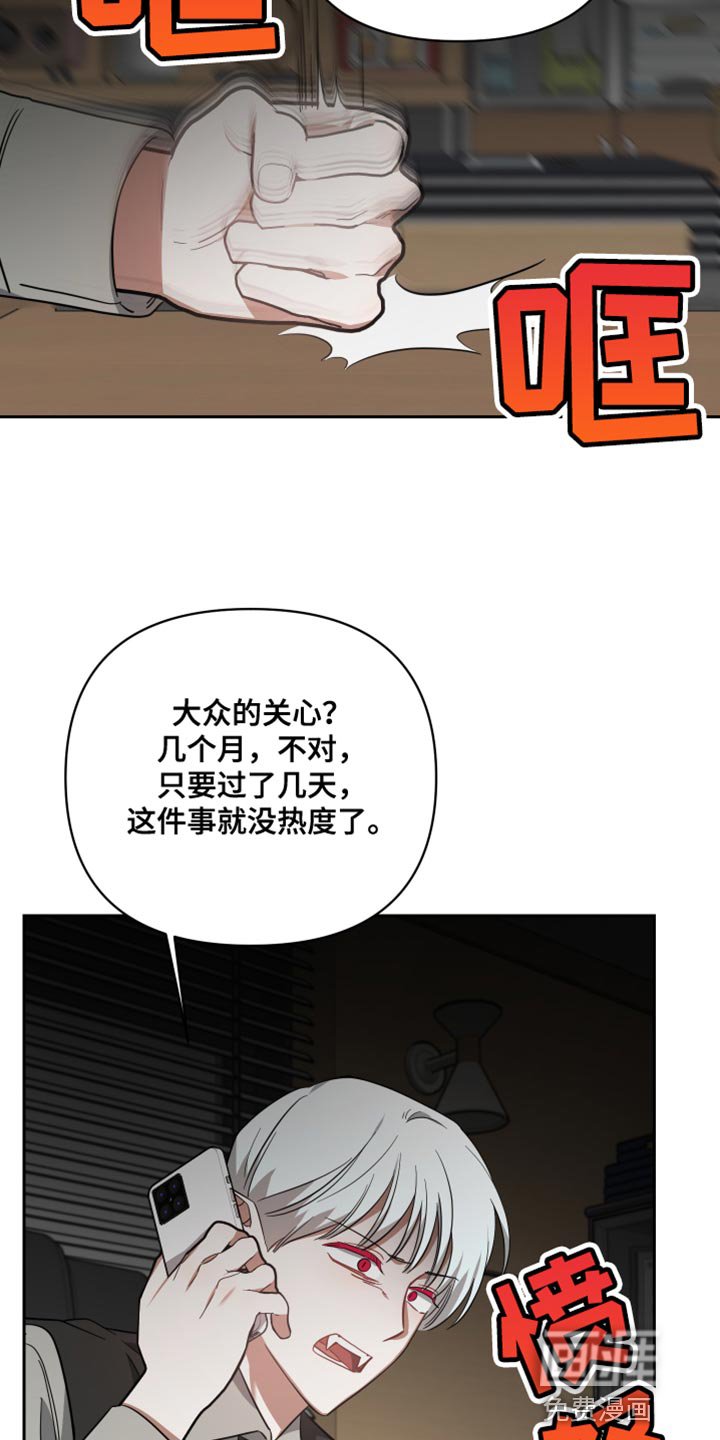 第86章：舆论