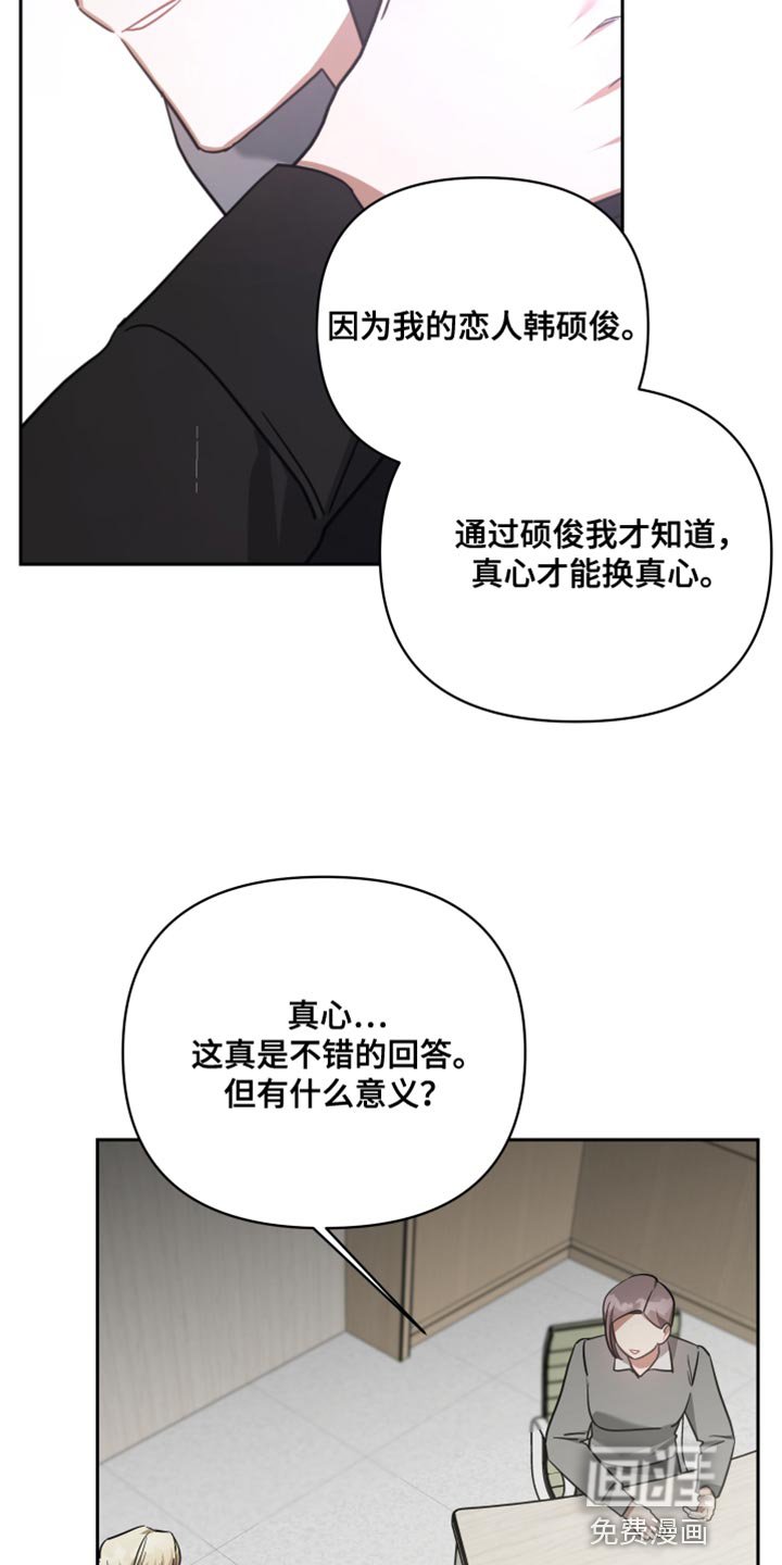 第88章：心理阴影
