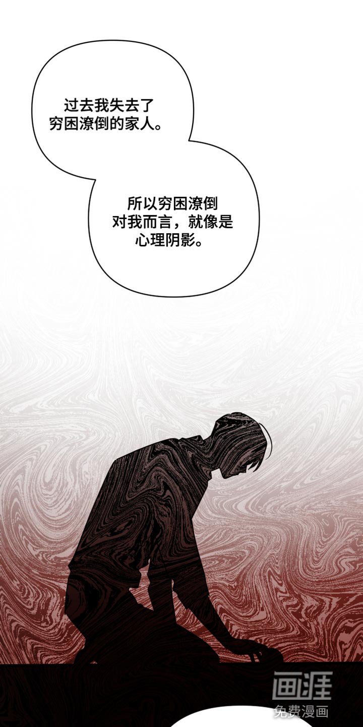第88章：心理阴影