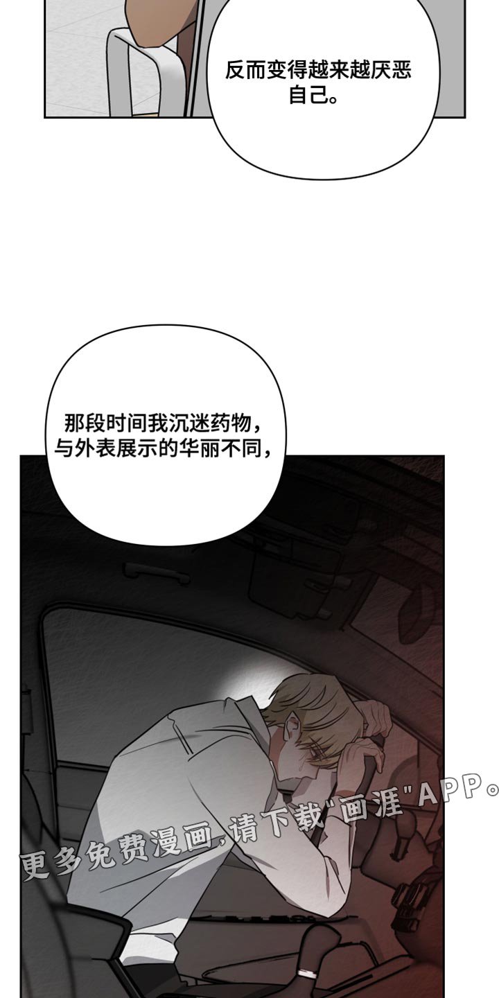 第88章：心理阴影
