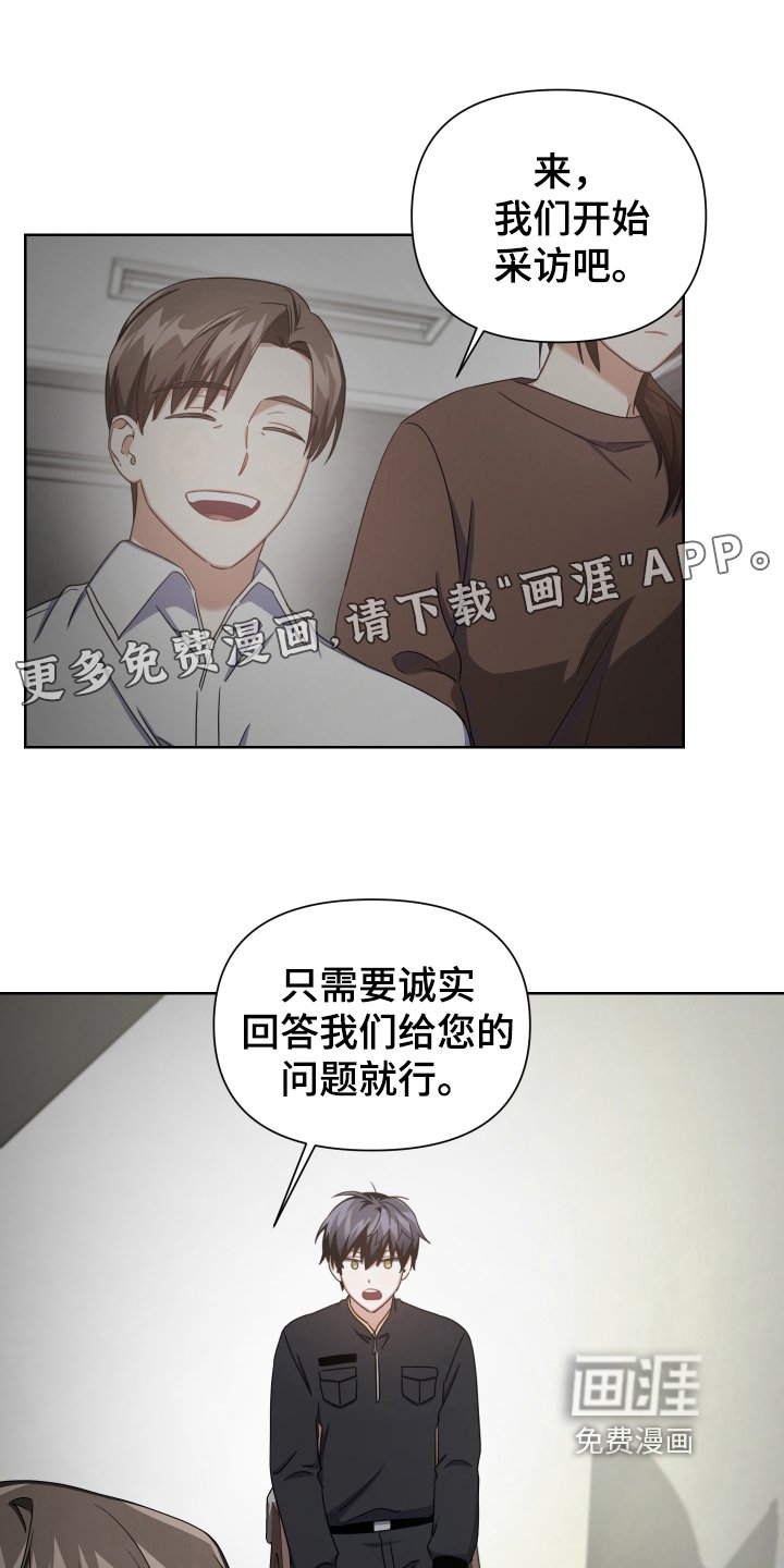 第9章：采访