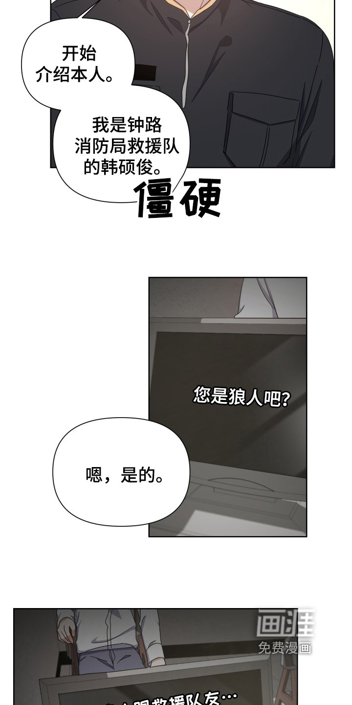 第9章：采访