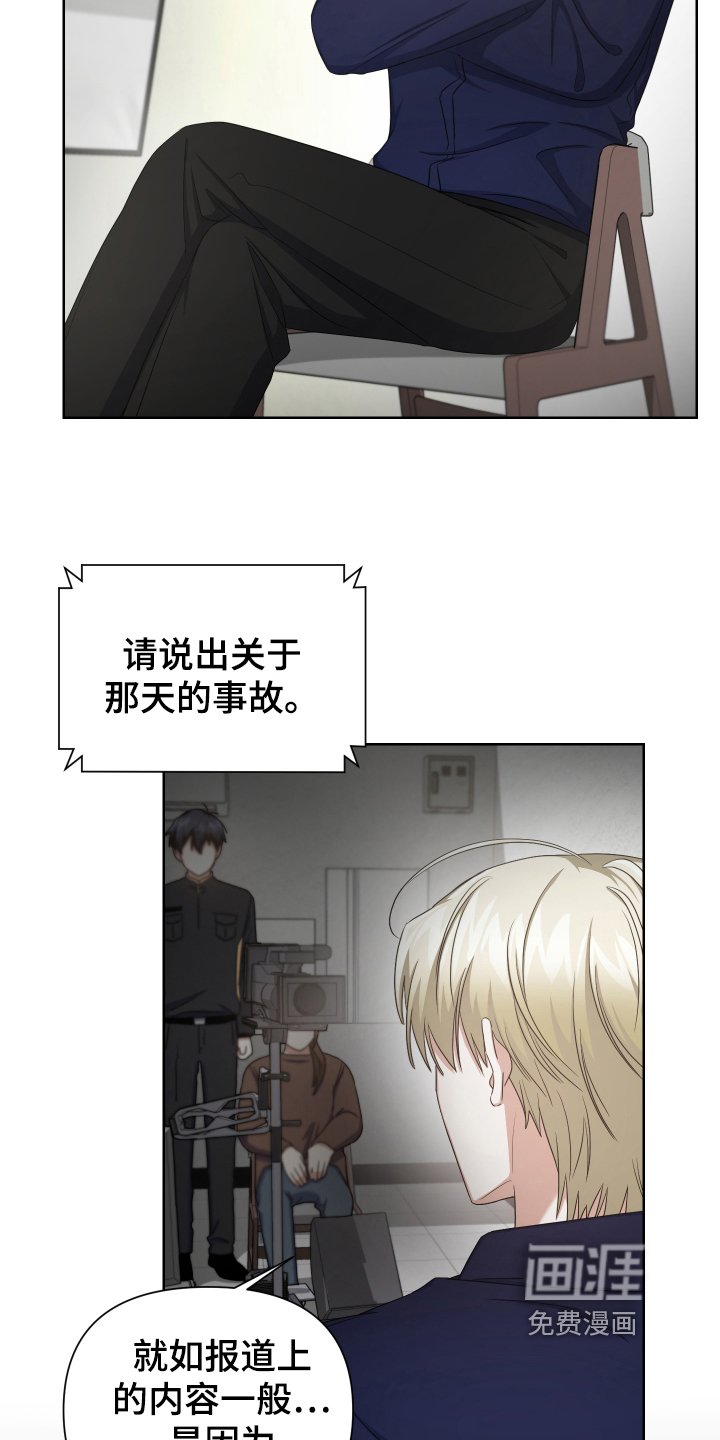 第9章：采访
