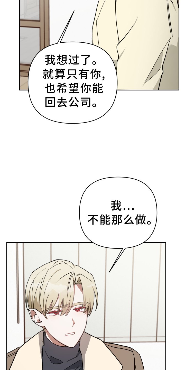 第92章：挽回