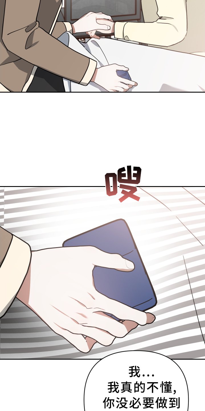 第92章：挽回