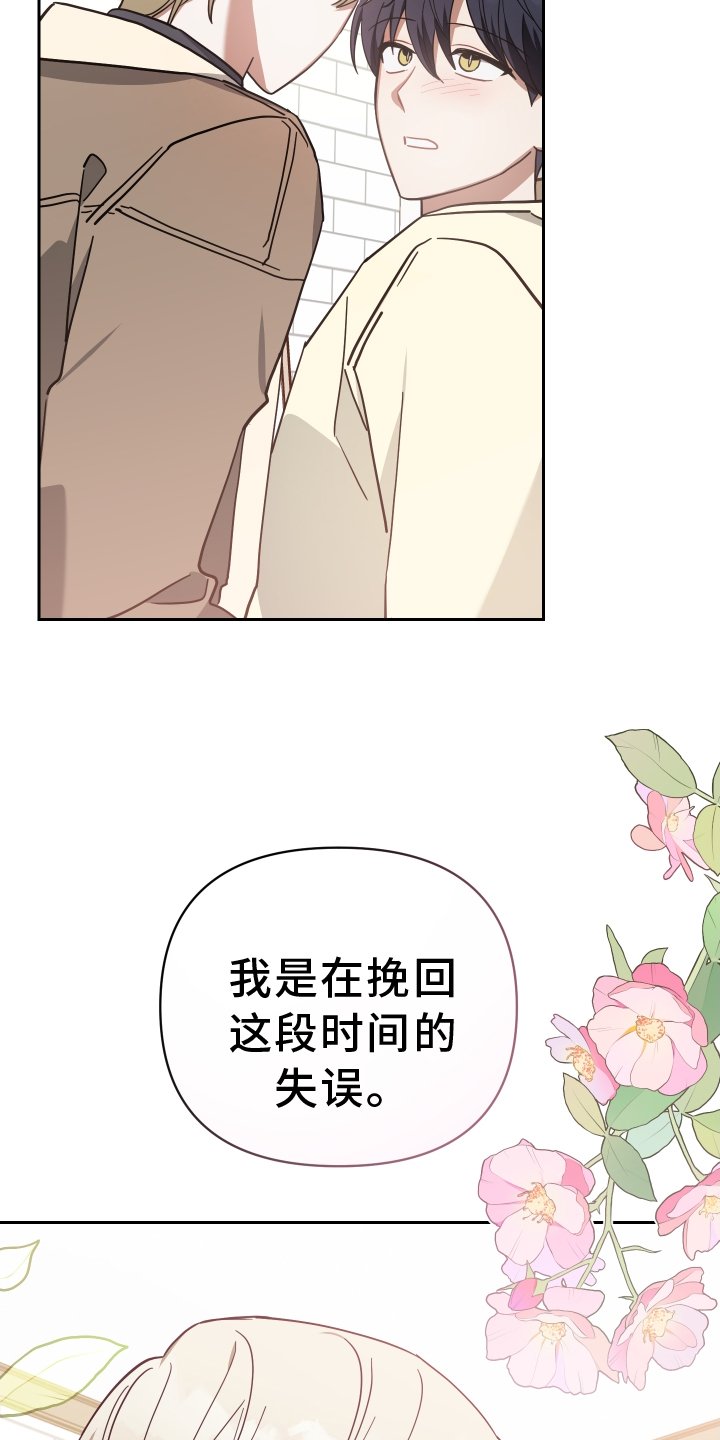 第92章：挽回
