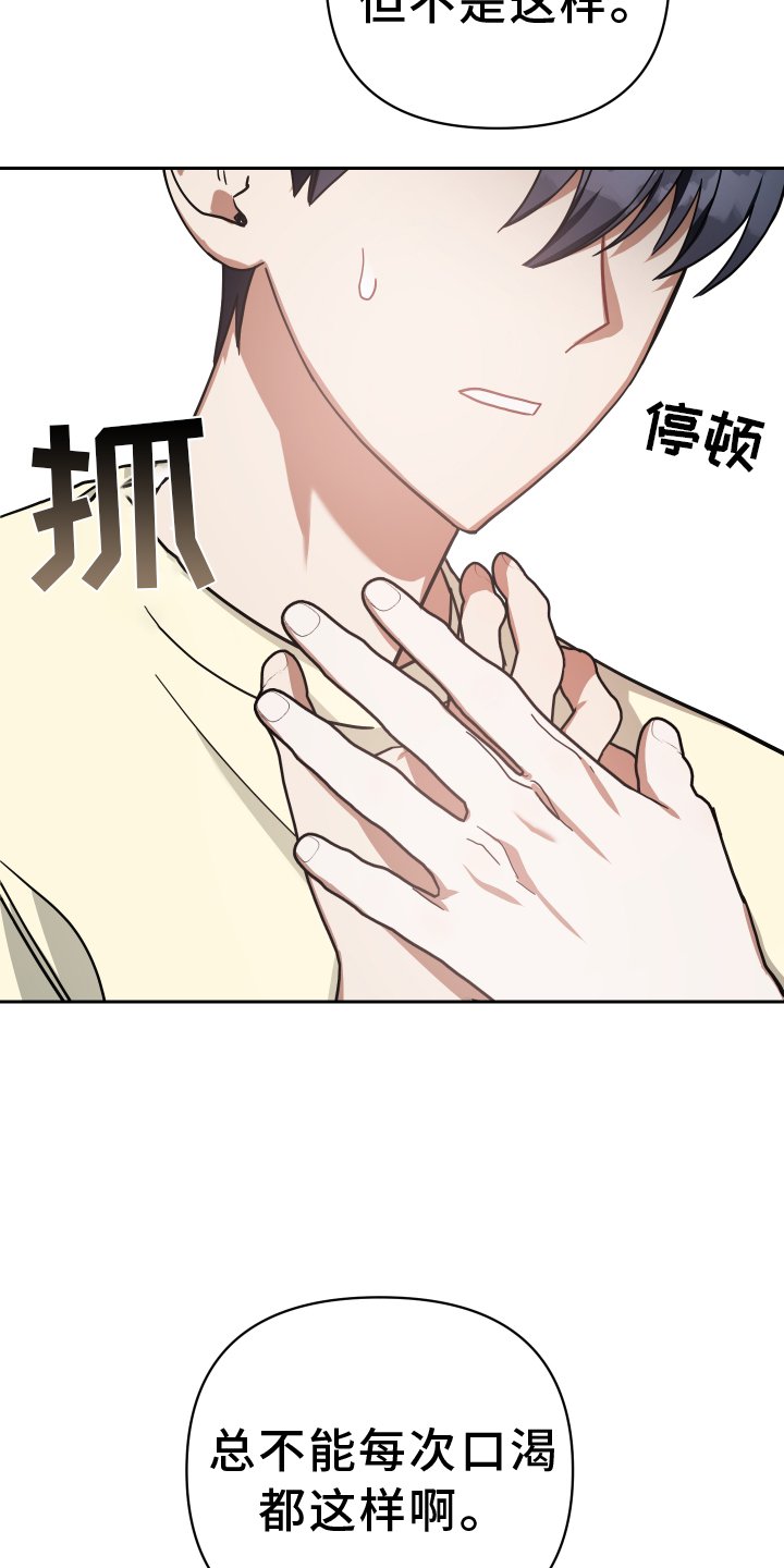 第94章：诉说
