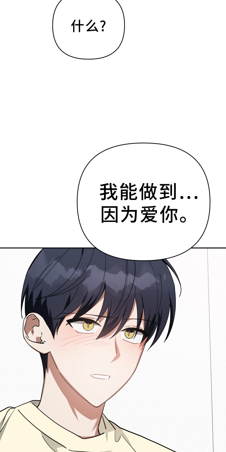 第94章：诉说