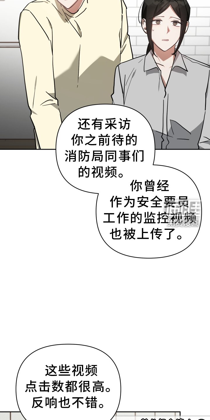 第95章：热度