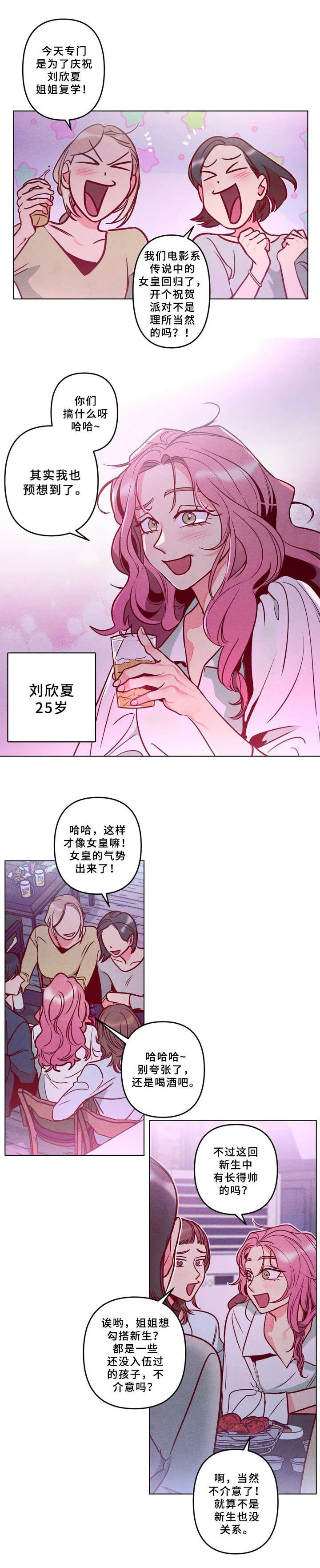 第1章：女皇