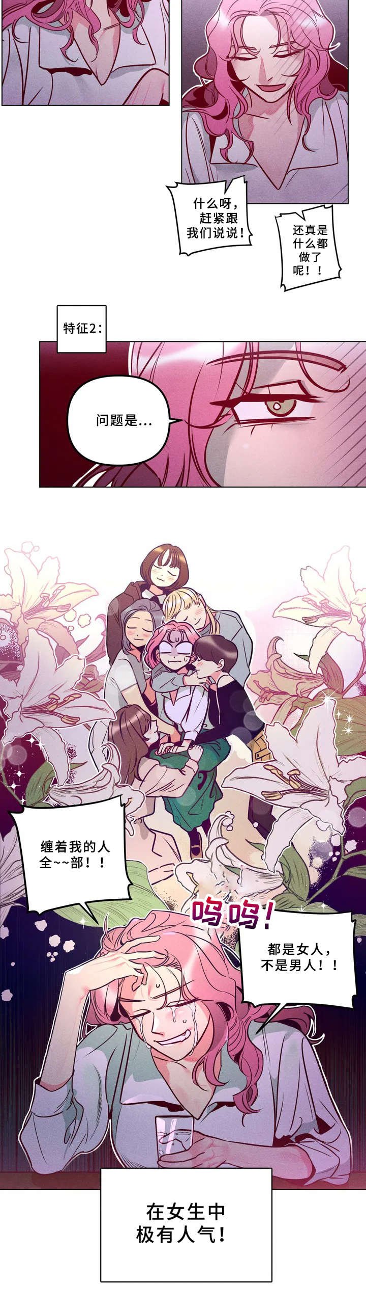 第1章：女皇