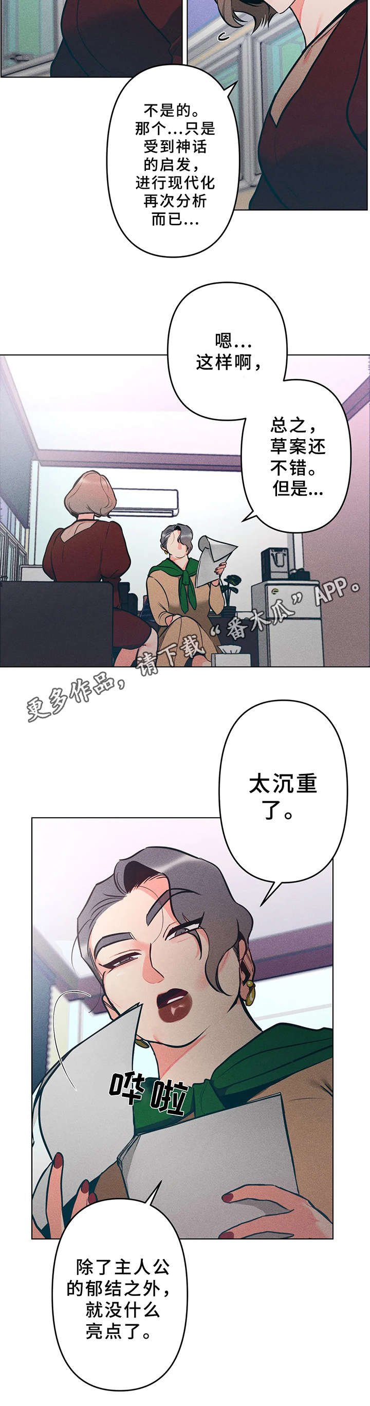 第10章：企划书