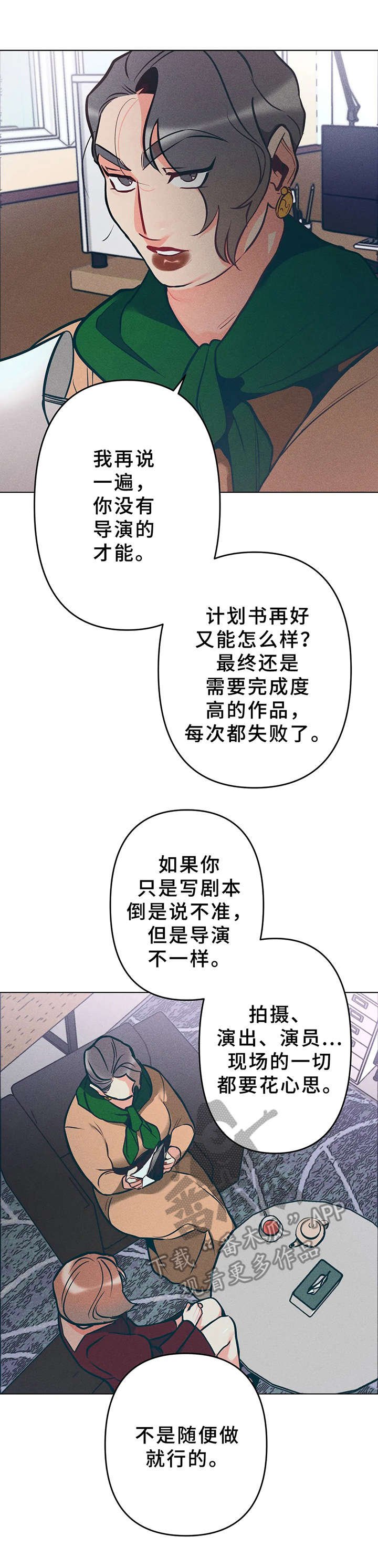 第10章：企划书