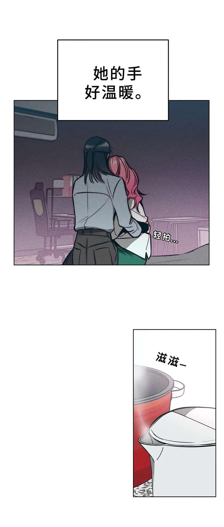 第11章：很温暖