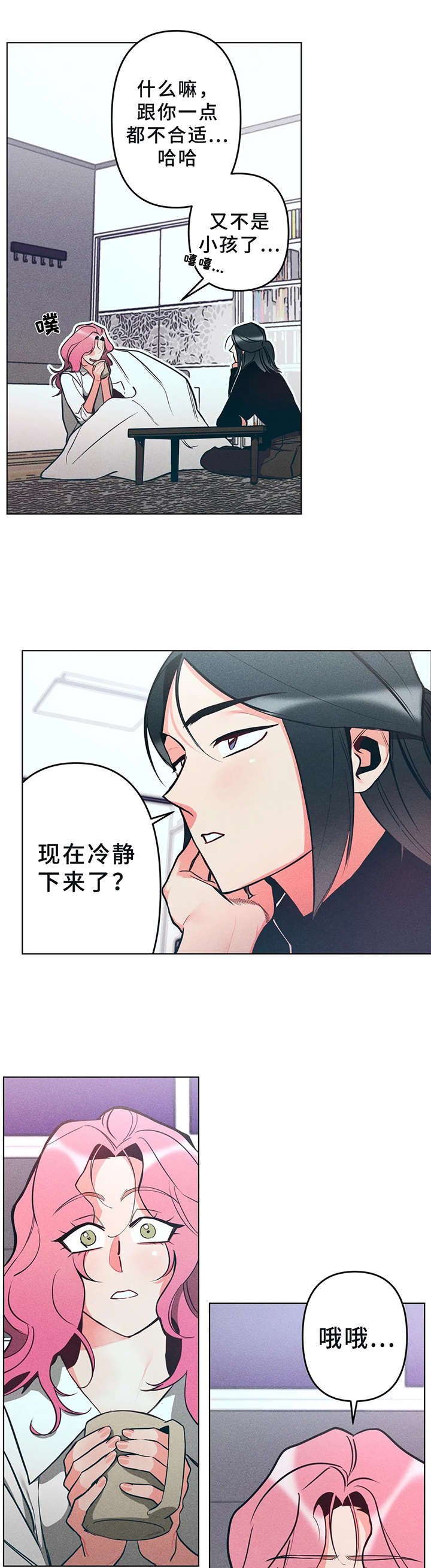 第11章：很温暖
