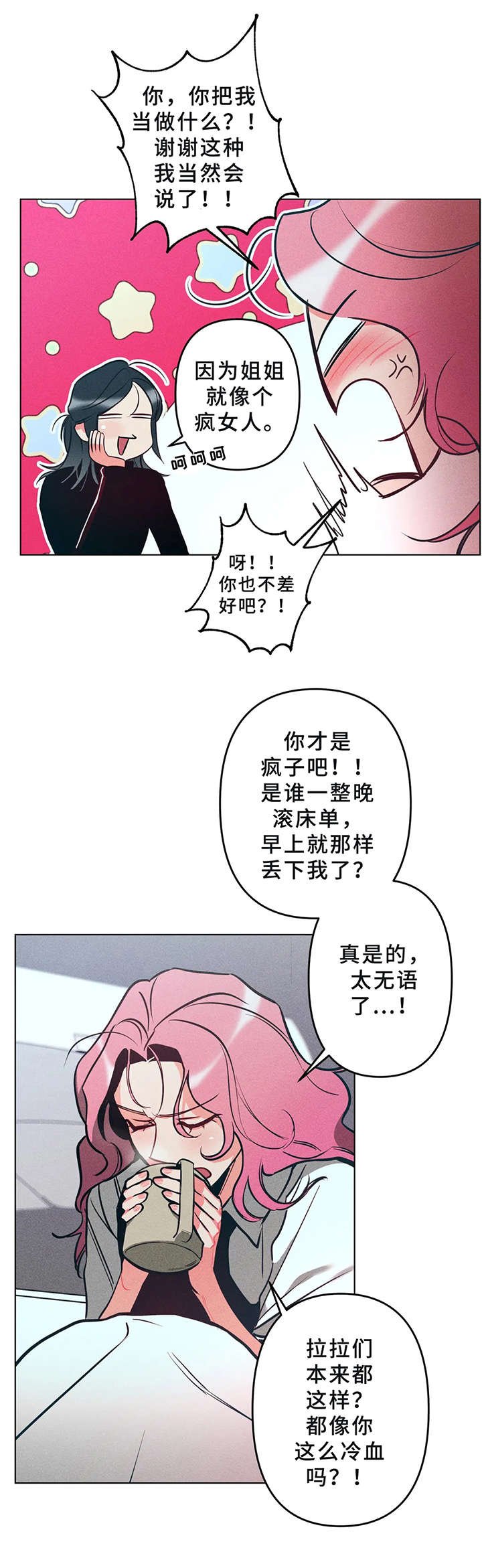 第11章：很温暖