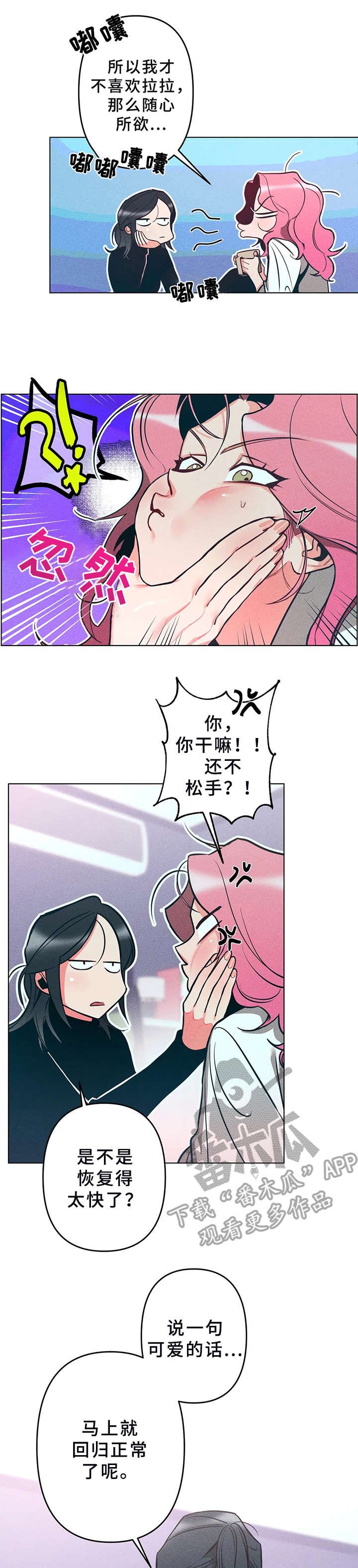 第11章：很温暖