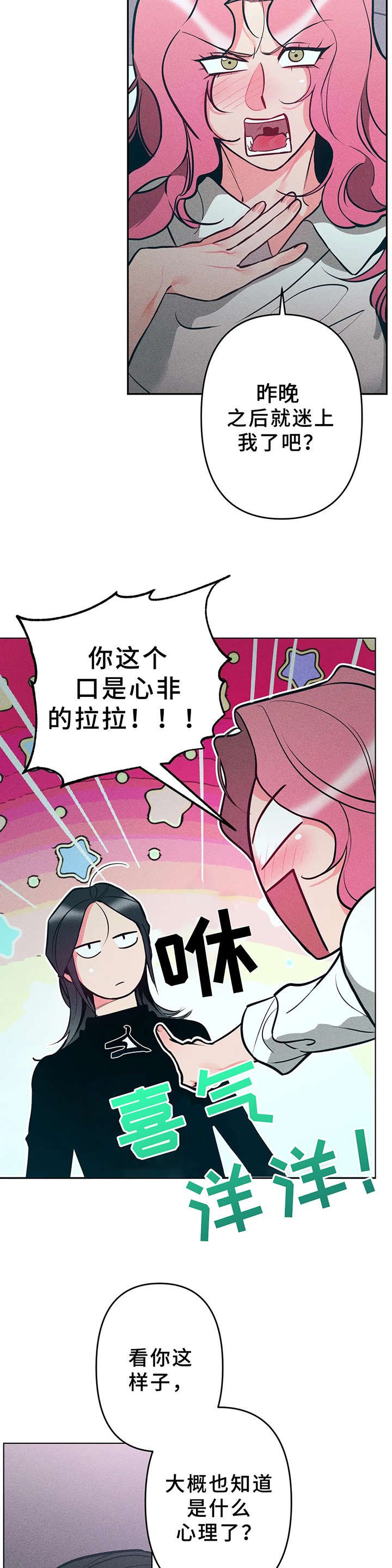 第12章：心情很好