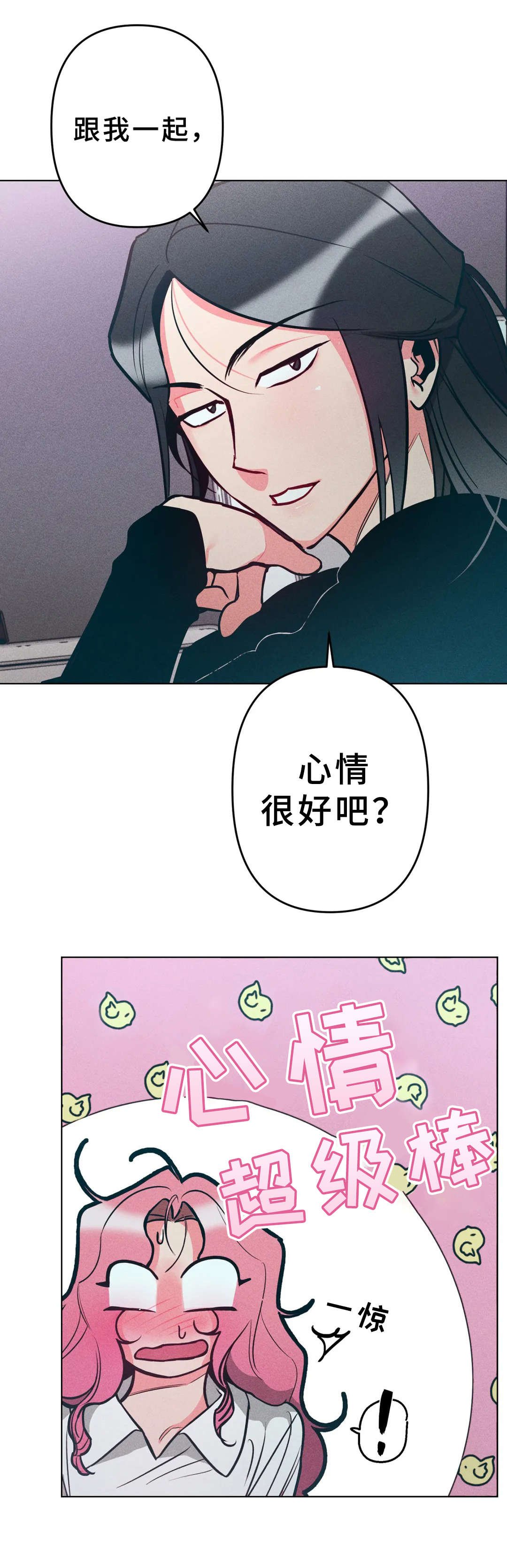 第12章：心情很好