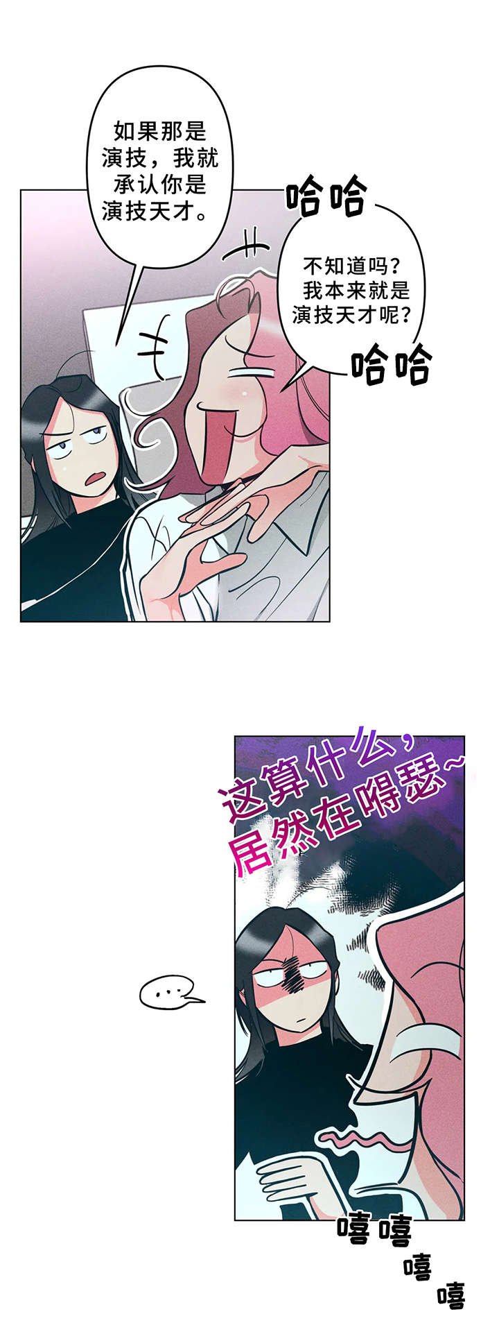 第12章：心情很好