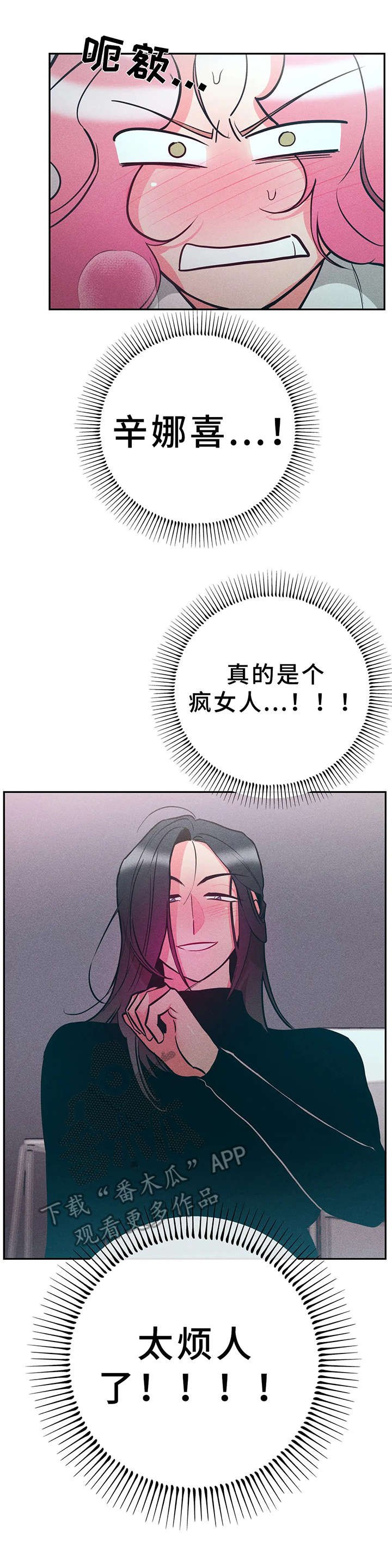 第13章：很烦人