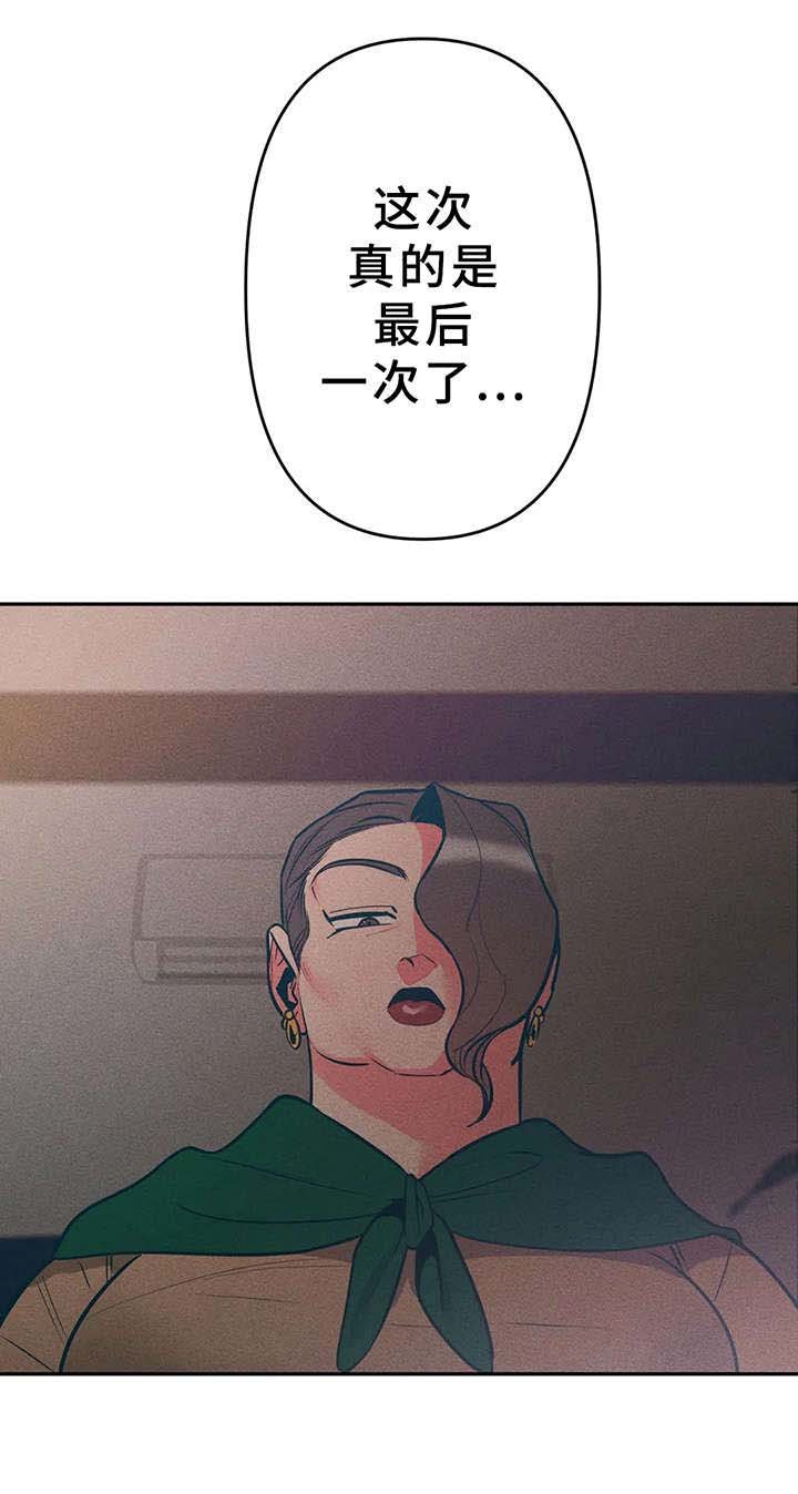 第14章：最后一次