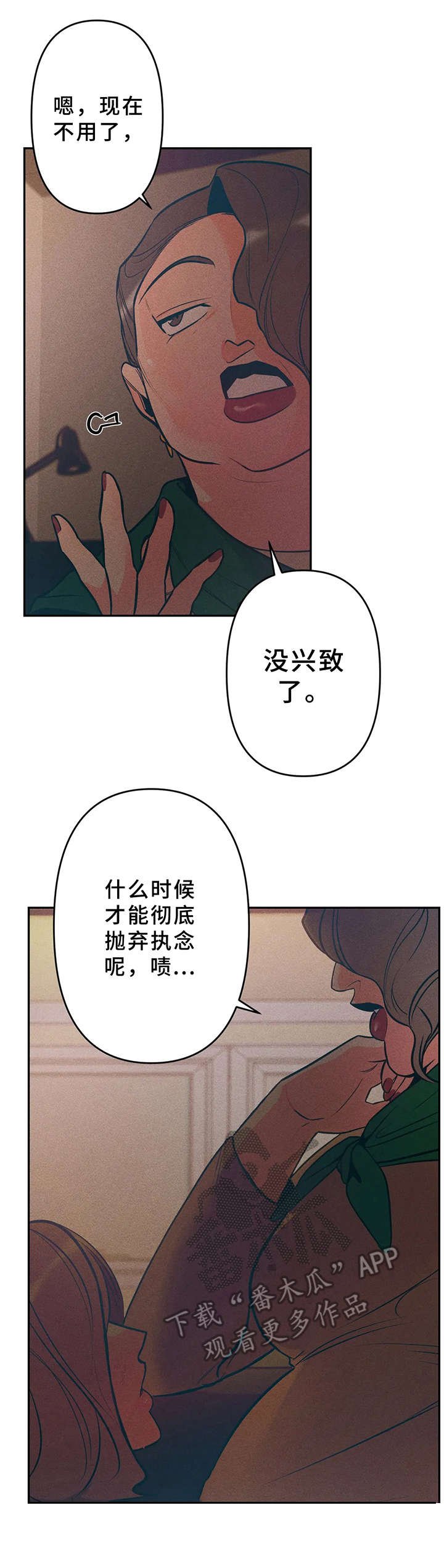 第14章：最后一次