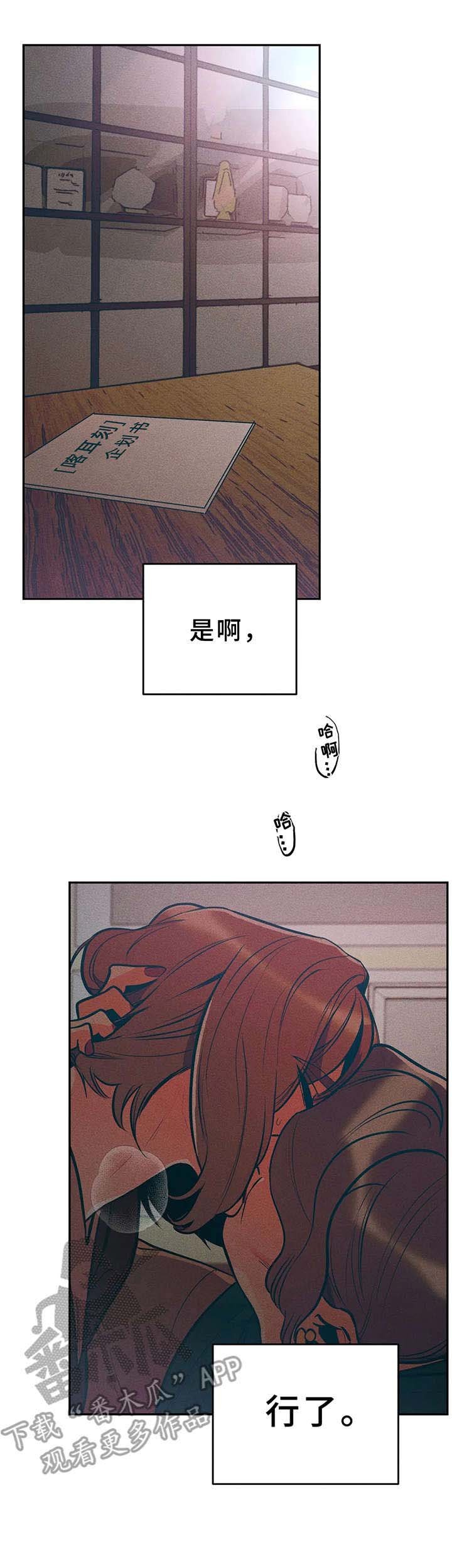 第14章：最后一次