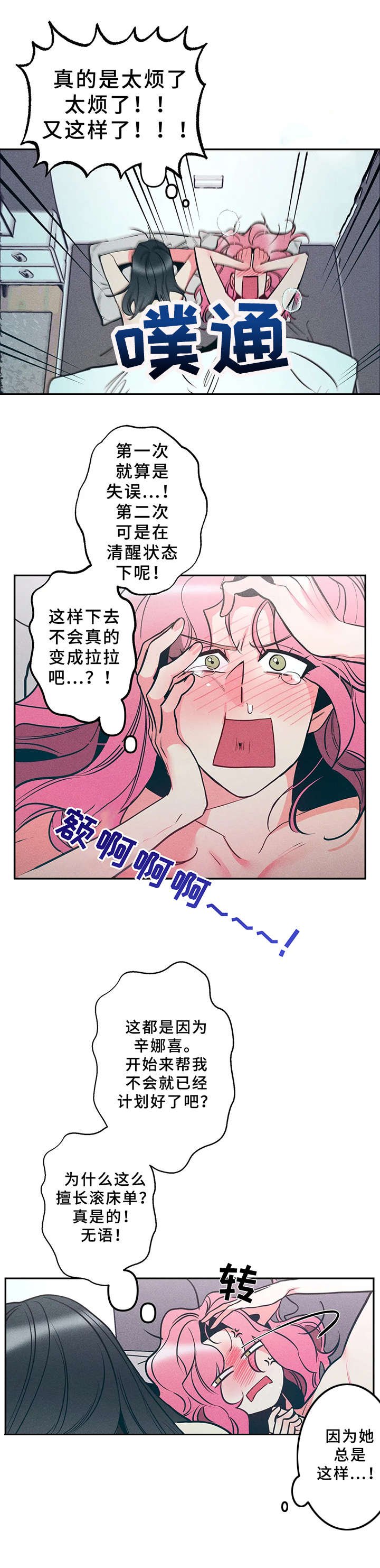 第14章：最后一次