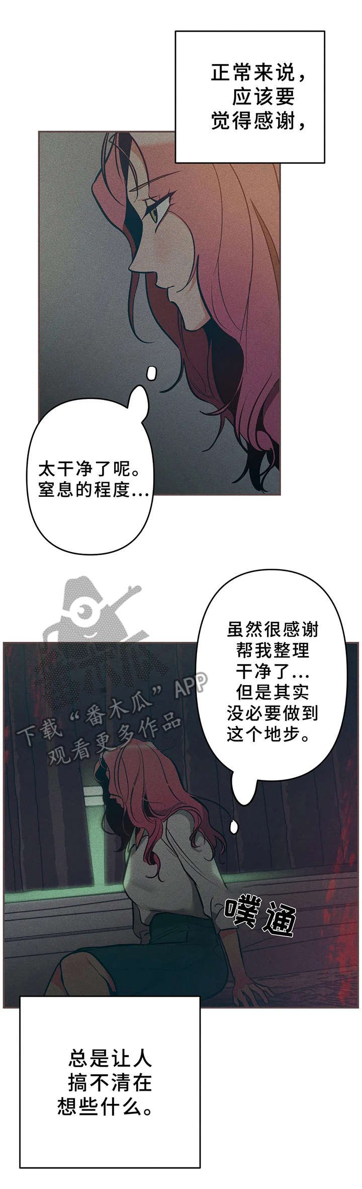 第16章： 郁闷