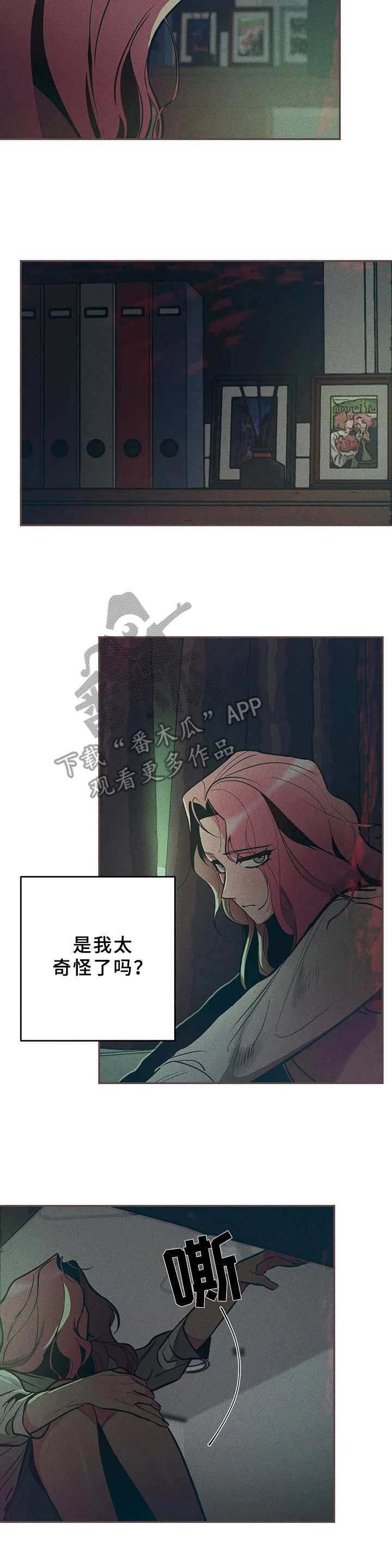 第16章： 郁闷