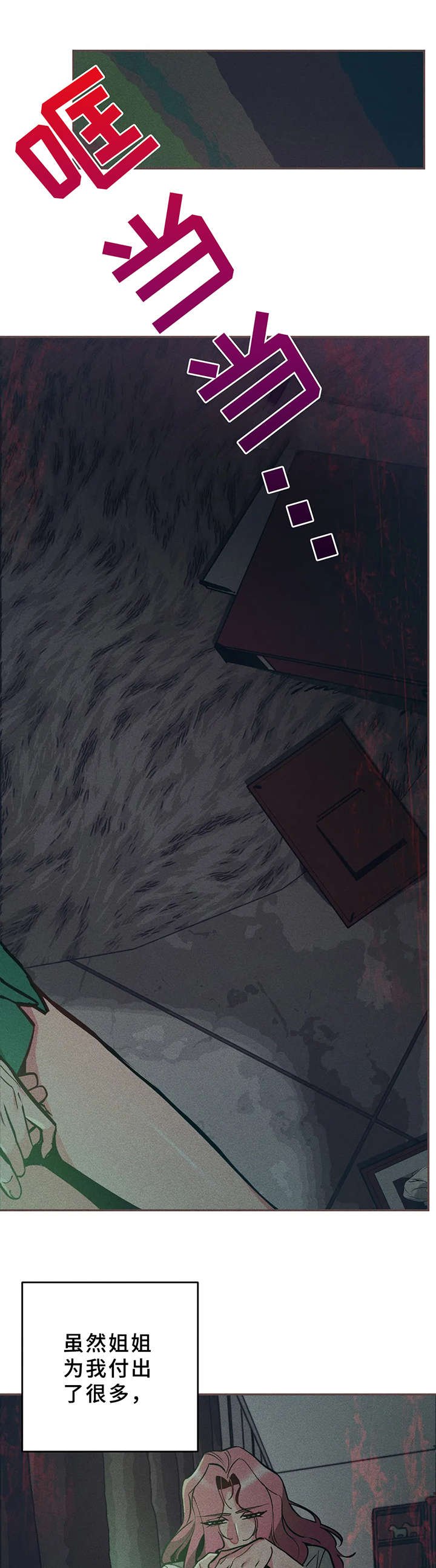 第16章： 郁闷