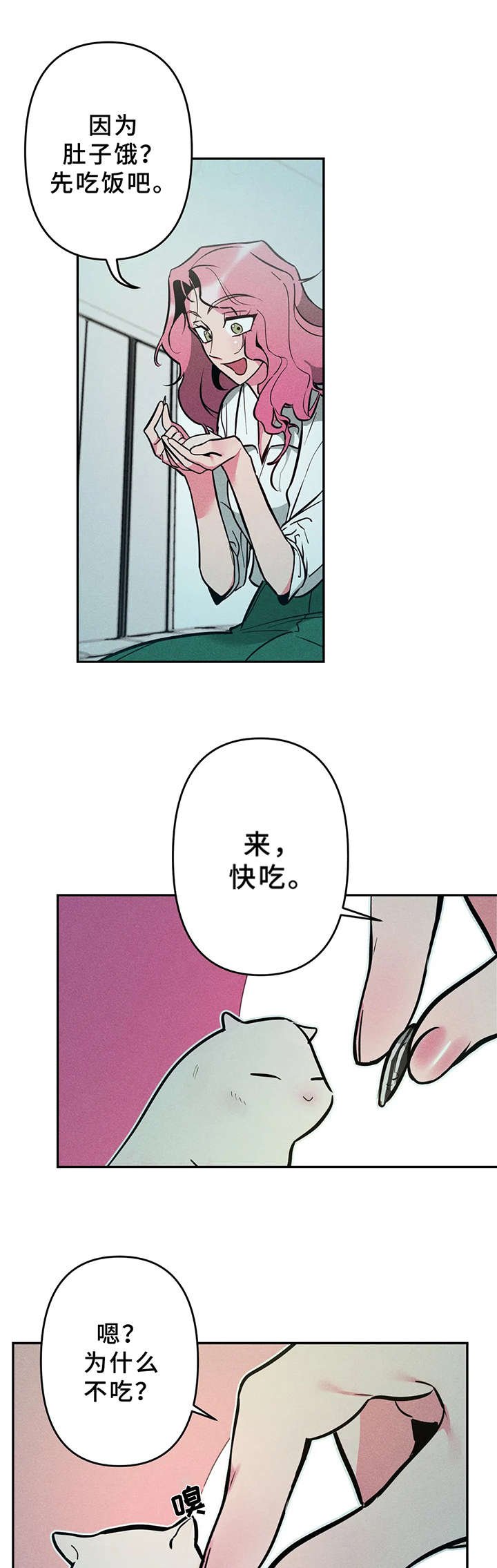 第17章：麻烦