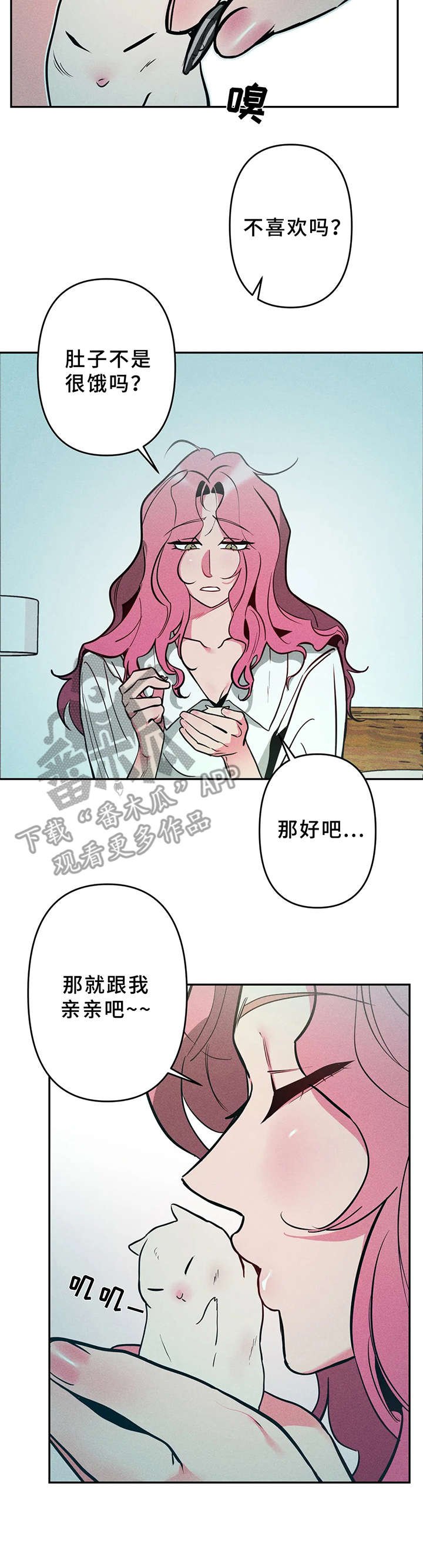 第17章：麻烦