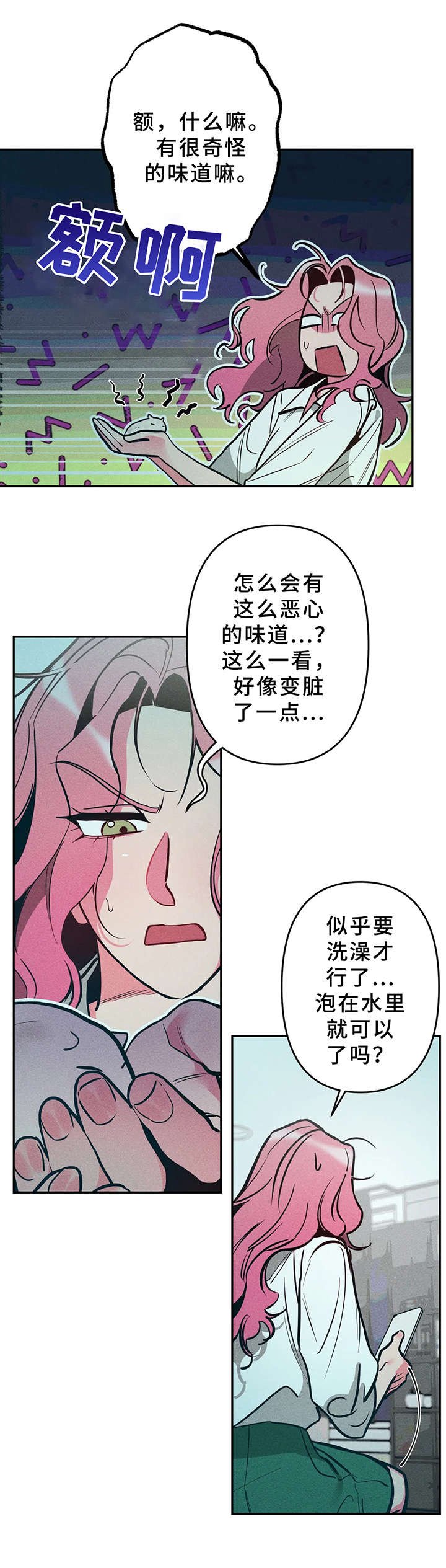 第17章：麻烦