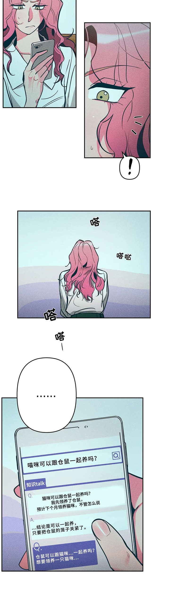 第17章：麻烦