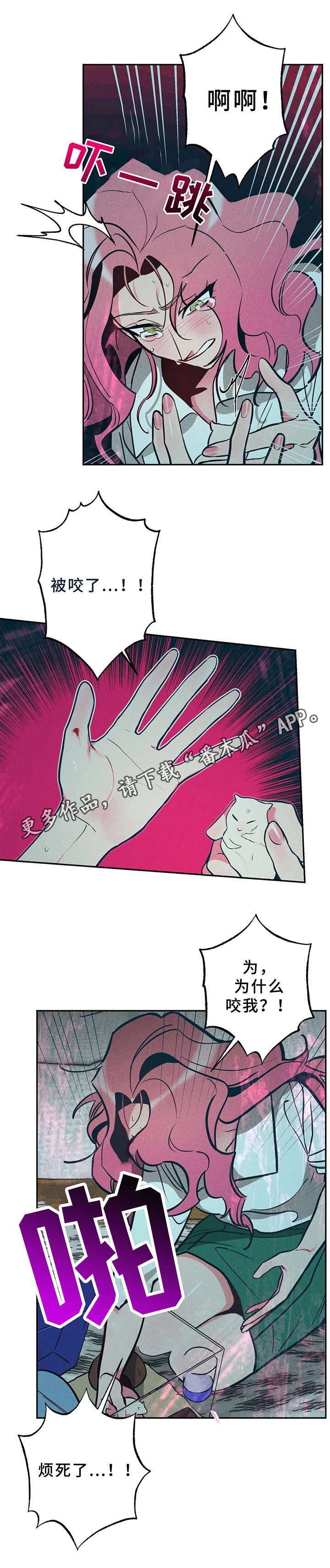 第17章：麻烦