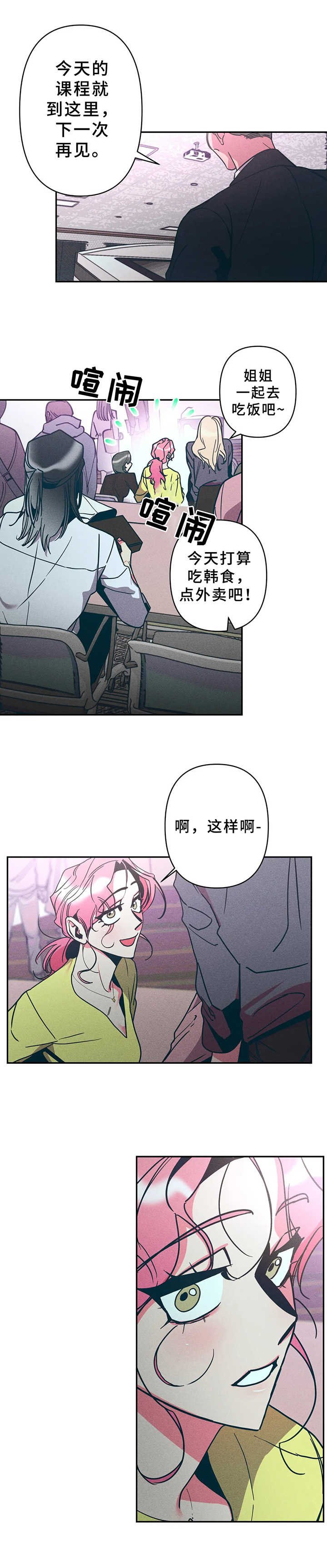 第19章：一起吃饭