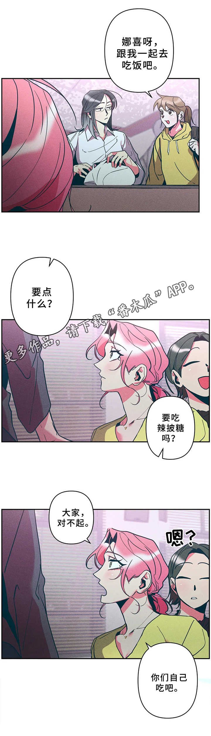 第19章：一起吃饭